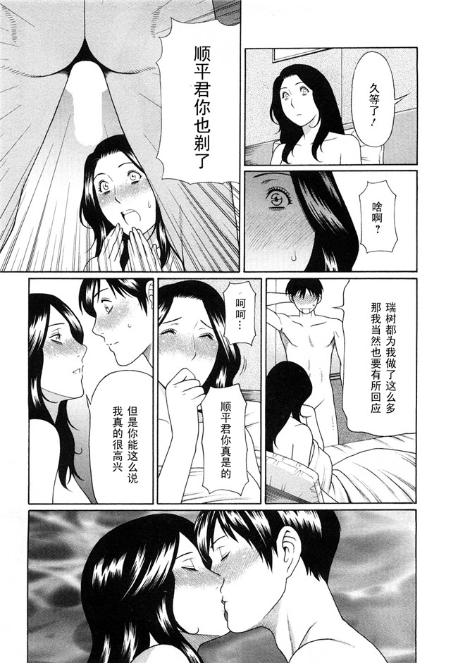 里番口工肉控雪子h漫画之Sweet Days本子