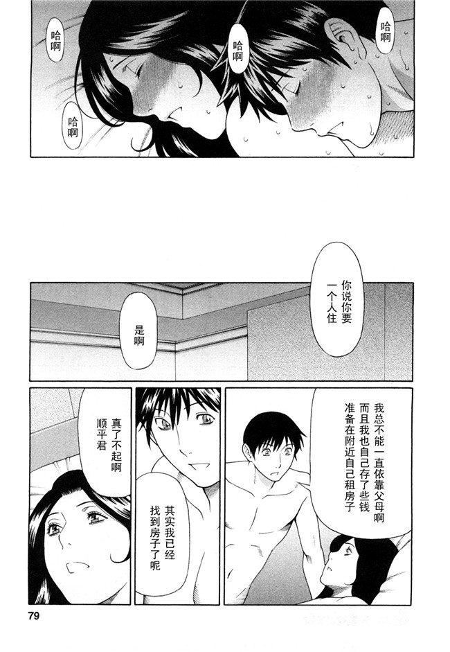 里番口工肉控雪子h漫画之Sweet Days本子