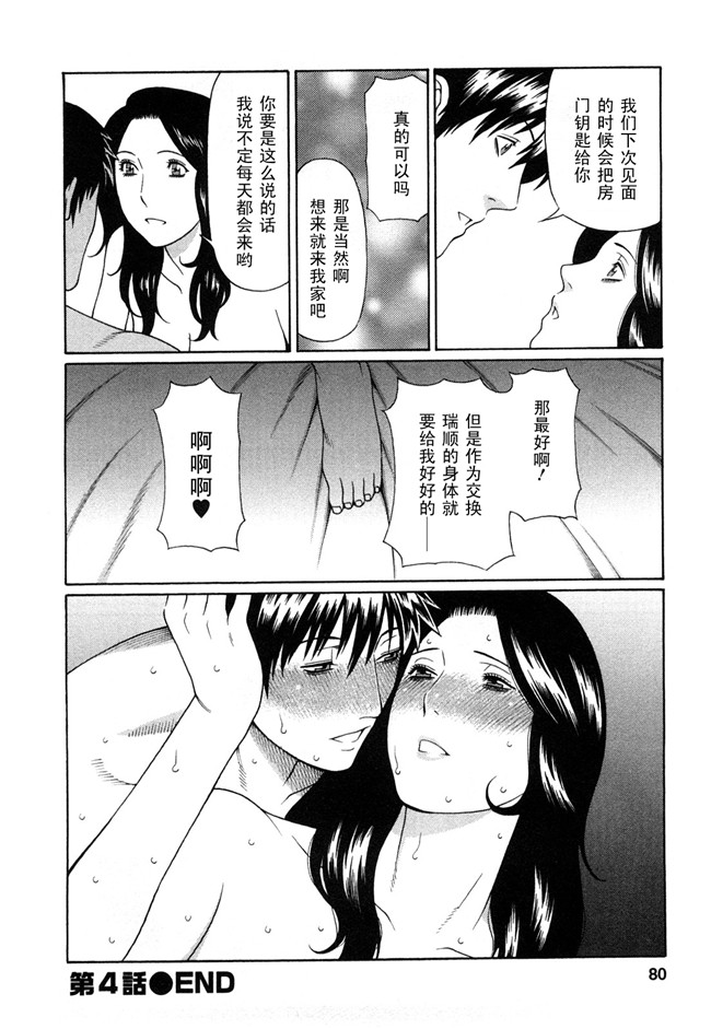 里番口工肉控雪子h漫画之Sweet Days本子