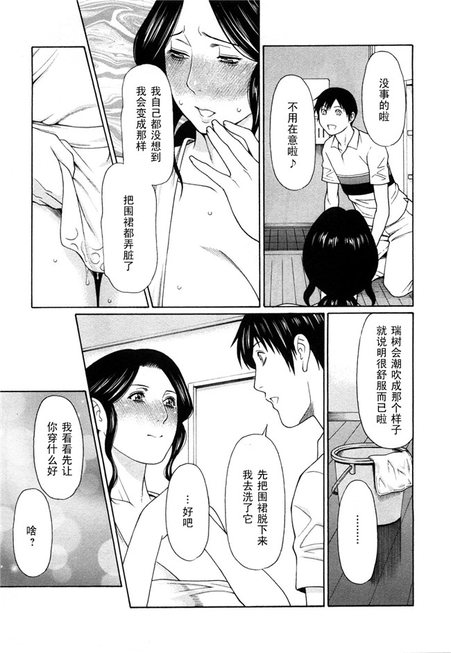 里番口工肉控雪子h漫画之Sweet Days本子