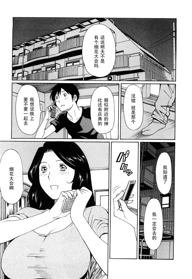 里番口工肉控雪子h漫画之Sweet Days本子