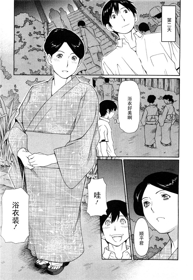 里番口工肉控雪子h漫画之Sweet Days本子