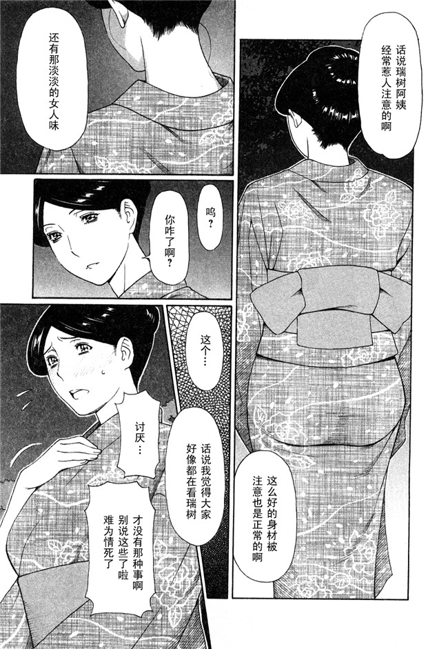 里番口工肉控雪子h漫画之Sweet Days本子