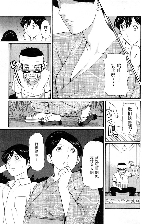 里番口工肉控雪子h漫画之Sweet Days本子