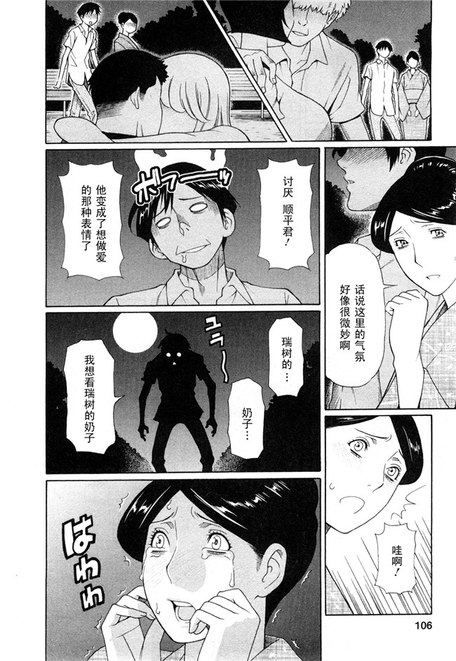 里番口工肉控雪子h漫画之Sweet Days本子