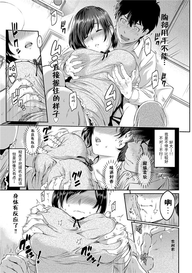 XXコミック里番肉控少女h漫画之きざし 1-5话本子