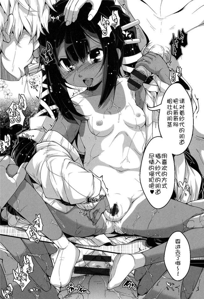 XXコミック里番肉控少女h漫画之きざし 1-5话本子