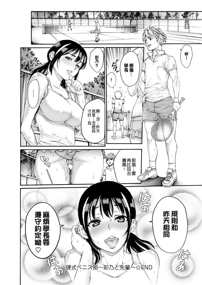 里番肉控本子之巨乳漂亮妹子去面试被当成商业间谍少女邪恶漫画