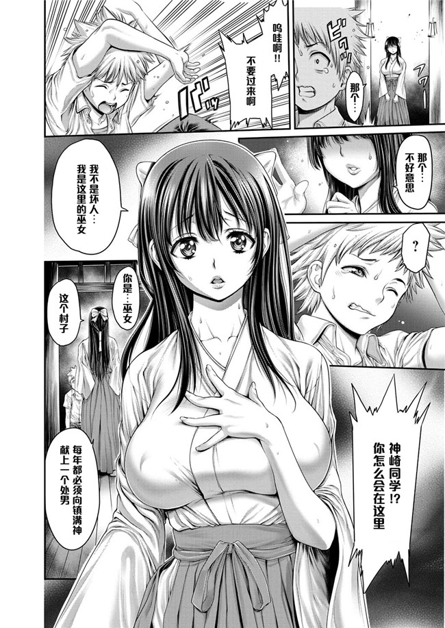 里番肉控本子之巨乳漂亮妹子去面试被当成商业间谍少女邪恶漫画