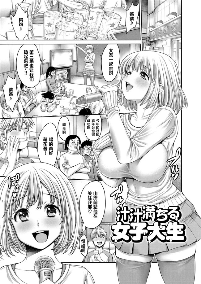 里番肉控本子之巨乳漂亮妹子去面试被当成商业间谍少女邪恶漫画