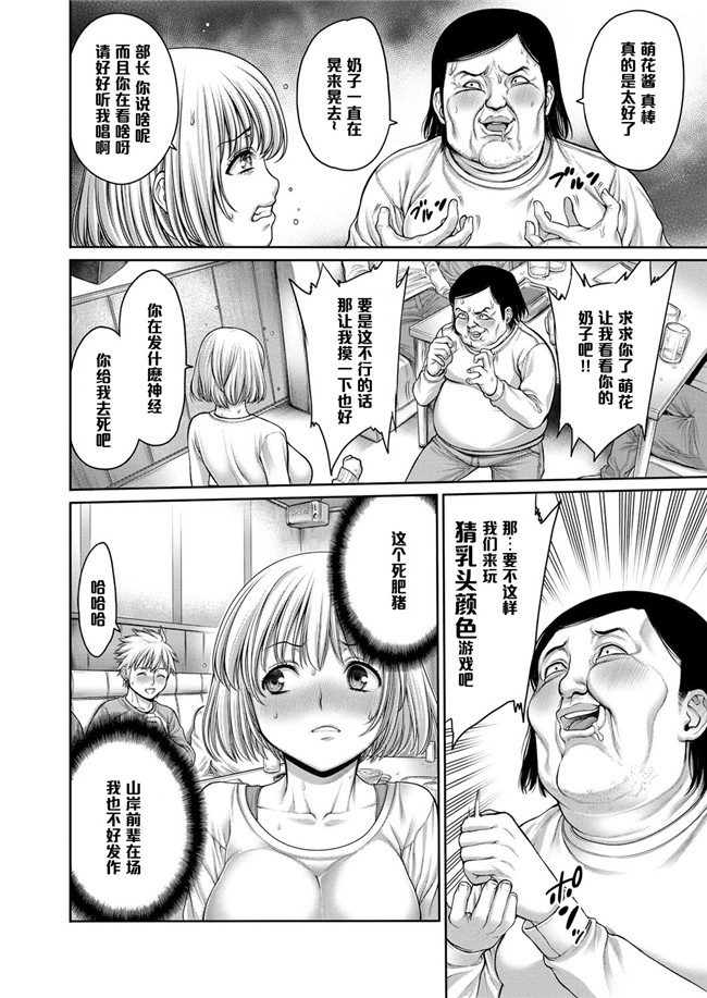 里番肉控本子之巨乳漂亮妹子去面试被当成商业间谍少女邪恶漫画