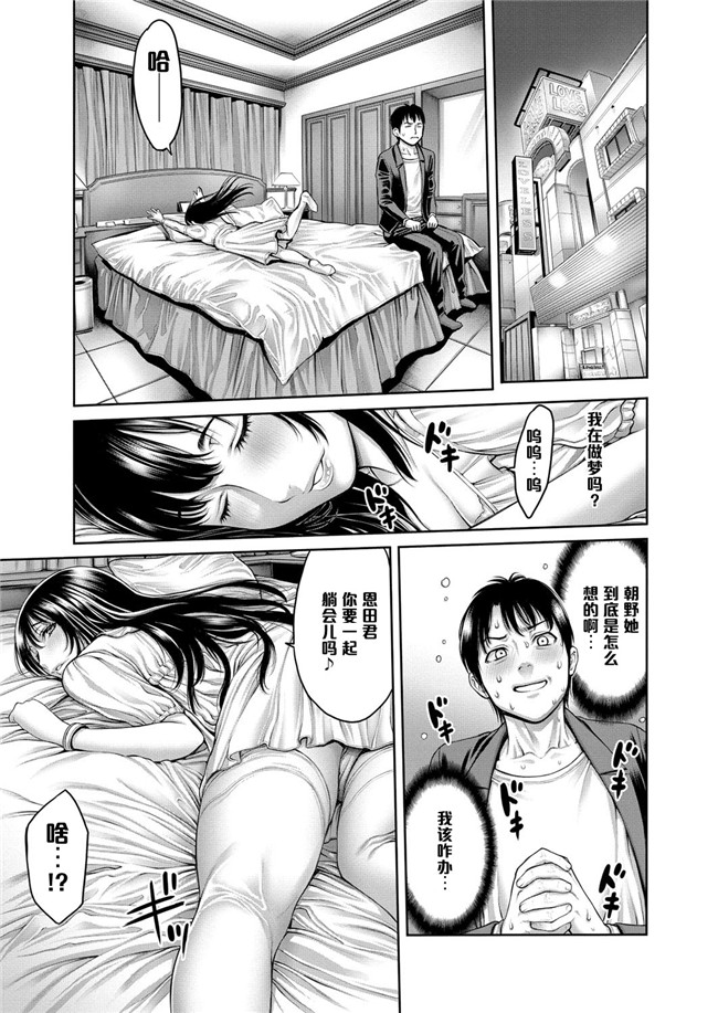 里番肉控本子之巨乳漂亮妹子去面试被当成商业间谍少女邪恶漫画