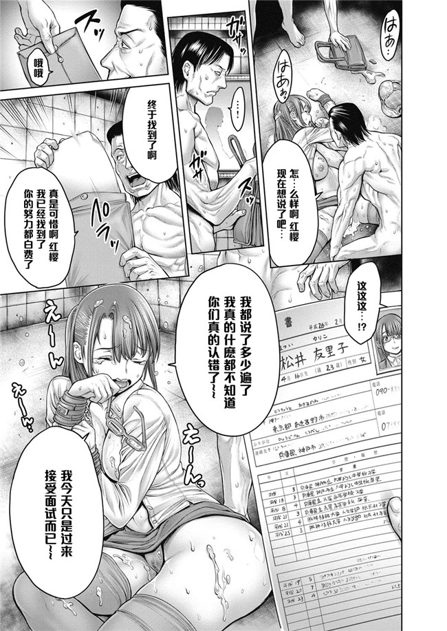 里番肉控本子之巨乳漂亮妹子去面试被当成商业间谍少女邪恶漫画