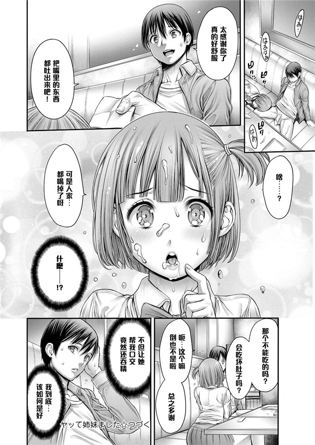 里番肉控本子之巨乳漂亮妹子去面试被当成商业间谍少女邪恶漫画