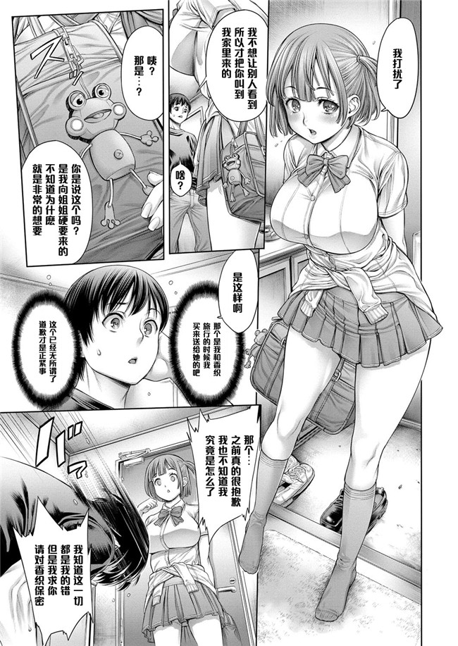 里番肉控本子之巨乳漂亮妹子去面试被当成商业间谍少女邪恶漫画