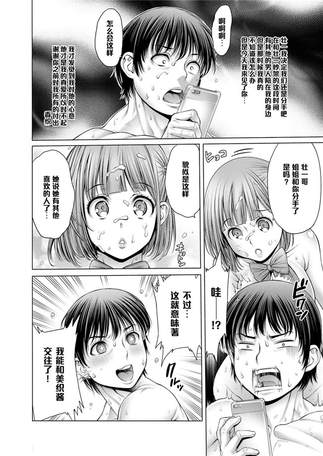 里番肉控本子之巨乳漂亮妹子去面试被当成商业间谍少女邪恶漫画