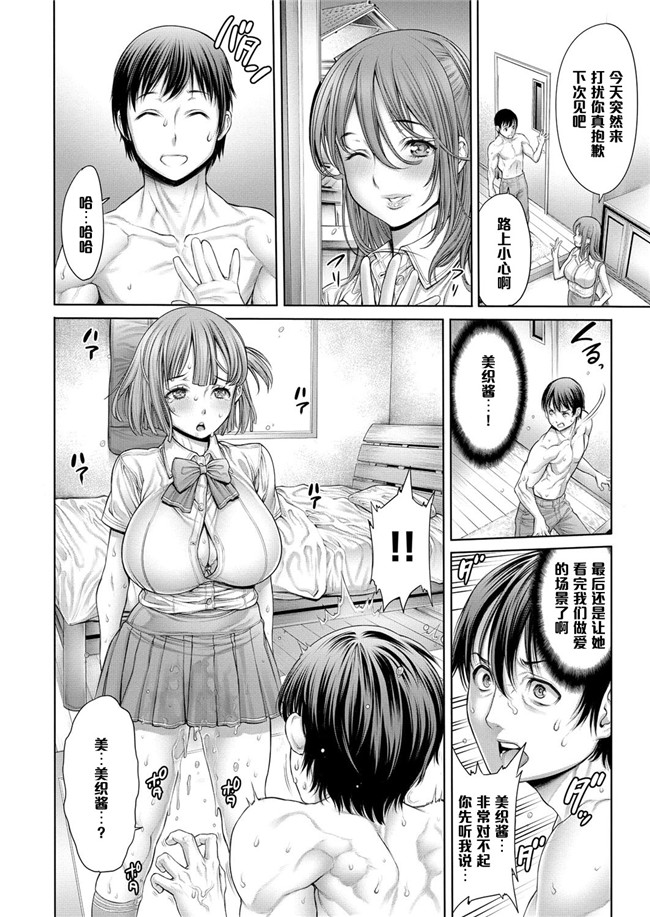 里番肉控本子之巨乳漂亮妹子去面试被当成商业间谍少女邪恶漫画