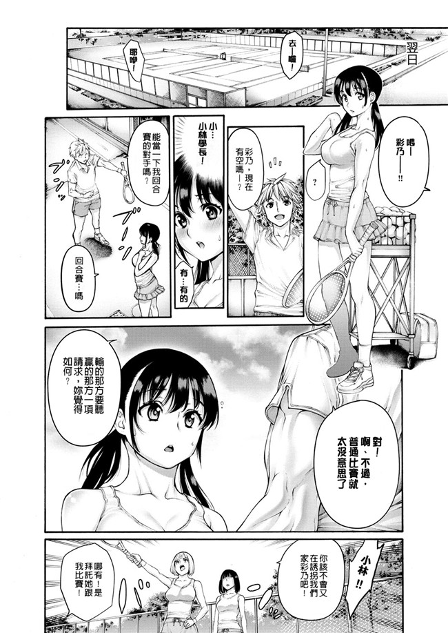 里番肉控本子之巨乳漂亮妹子去面试被当成商业间谍少女邪恶漫画