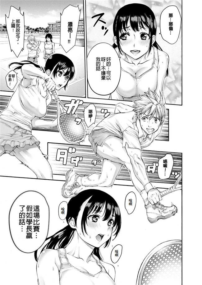 里番肉控本子之巨乳漂亮妹子去面试被当成商业间谍少女邪恶漫画