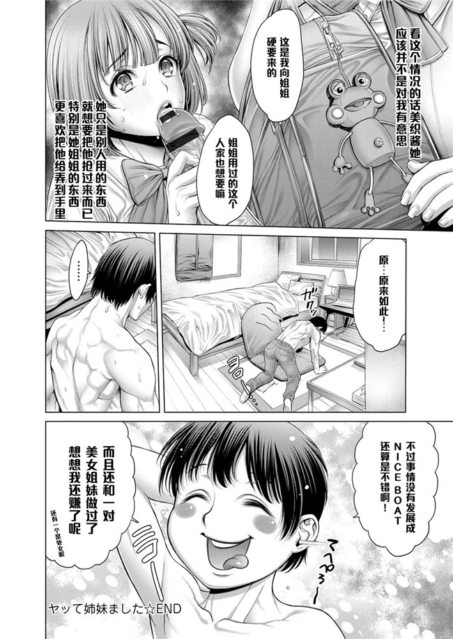 里番肉控本子之巨乳漂亮妹子去面试被当成商业间谍少女邪恶漫画