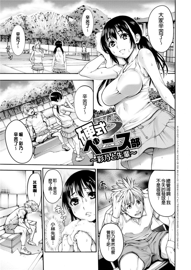 里番肉控本子之巨乳漂亮妹子去面试被当成商业间谍少女邪恶漫画