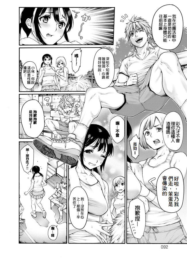 里番肉控本子之巨乳漂亮妹子去面试被当成商业间谍少女邪恶漫画