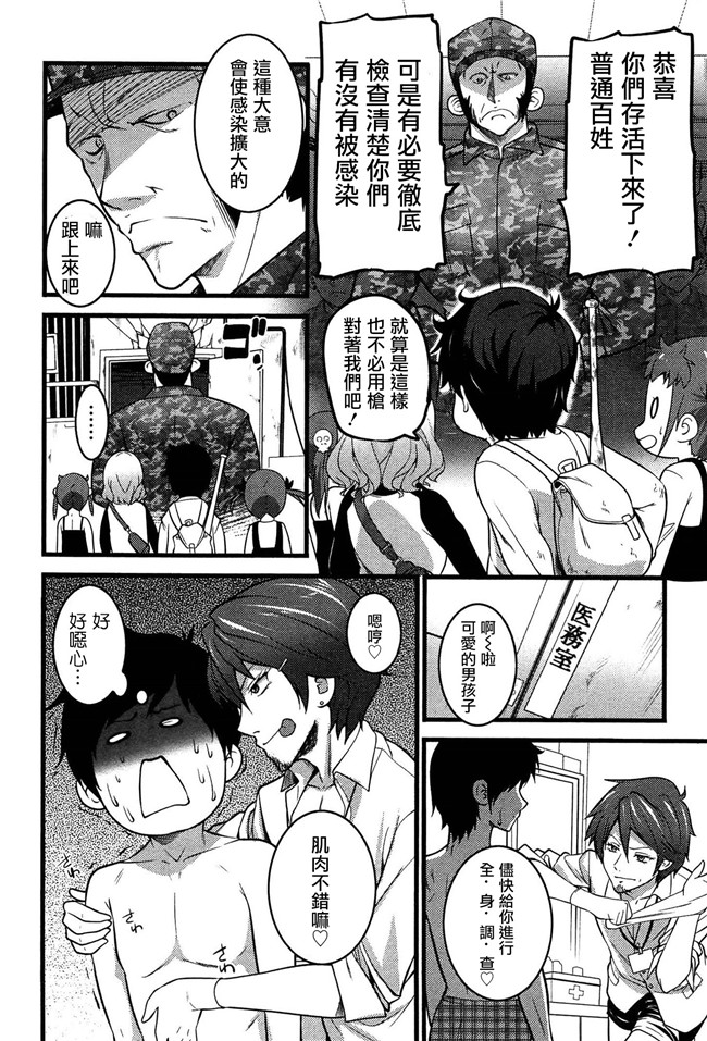 里番库之妹子闯丧尸末世我的精液是丧毒解药姐控静子h漫画