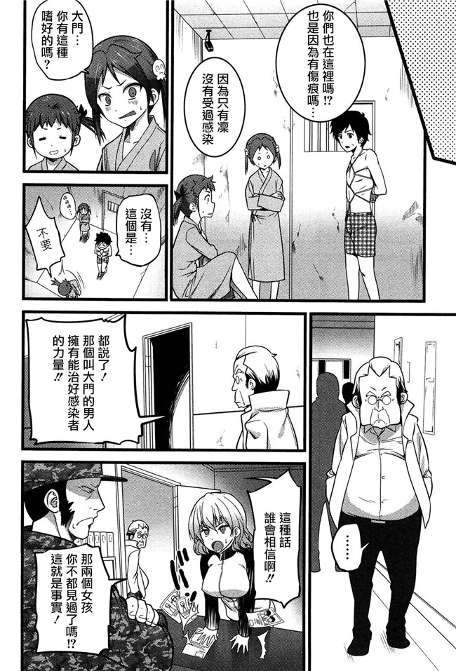 里番库之妹子闯丧尸末世我的精液是丧毒解药姐控静子h漫画