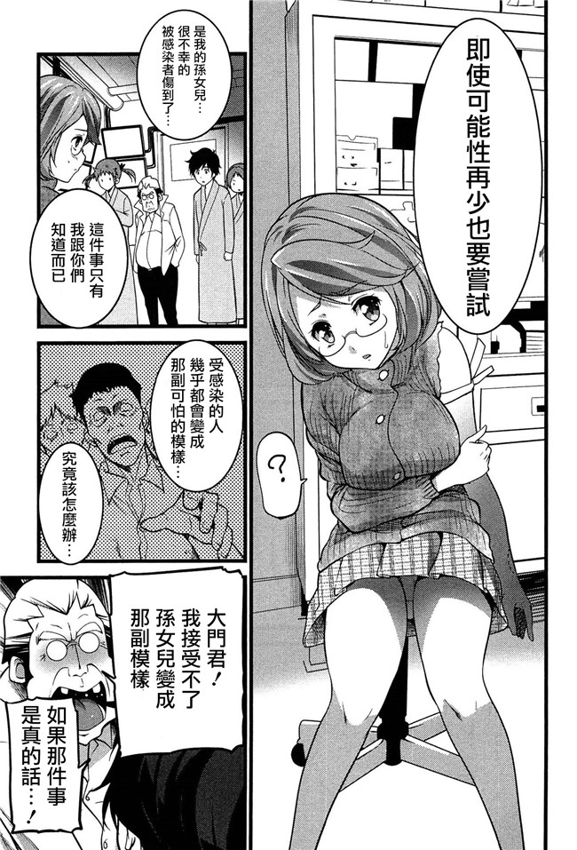 里番库之妹子闯丧尸末世我的精液是丧毒解药姐控静子h漫画