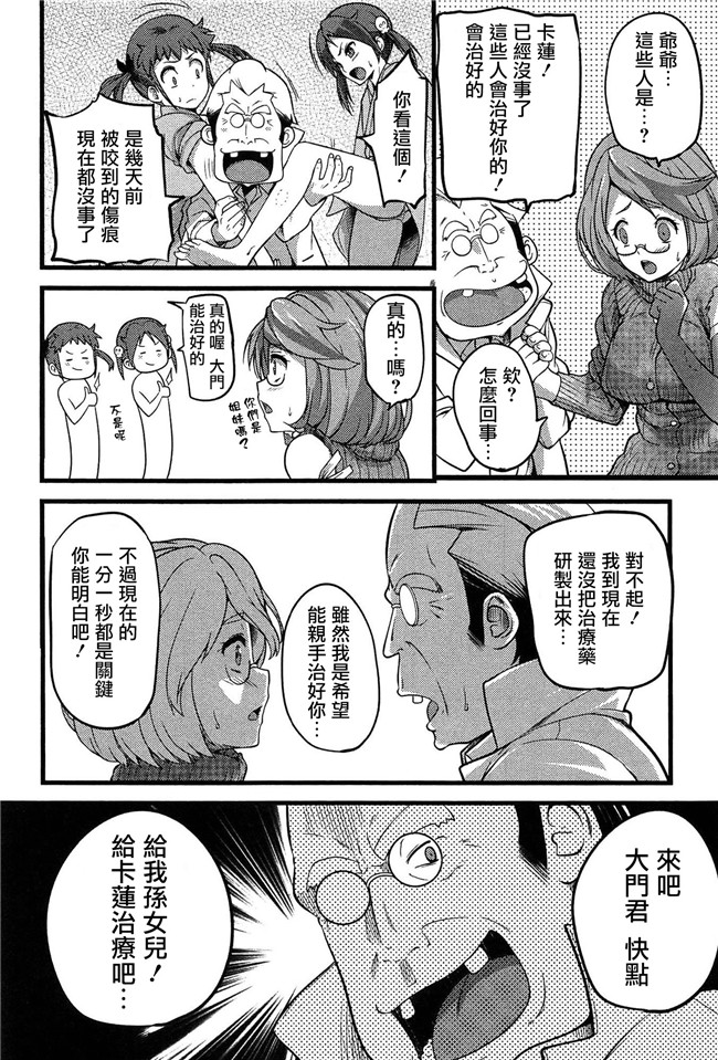 里番库之妹子闯丧尸末世我的精液是丧毒解药姐控静子h漫画