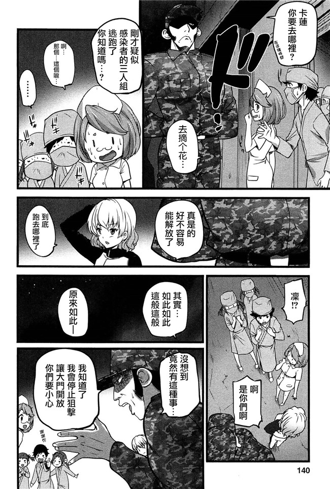 里番库之妹子闯丧尸末世我的精液是丧毒解药姐控静子h漫画