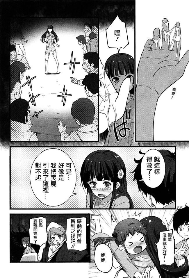 里番库之妹子闯丧尸末世我的精液是丧毒解药姐控静子h漫画