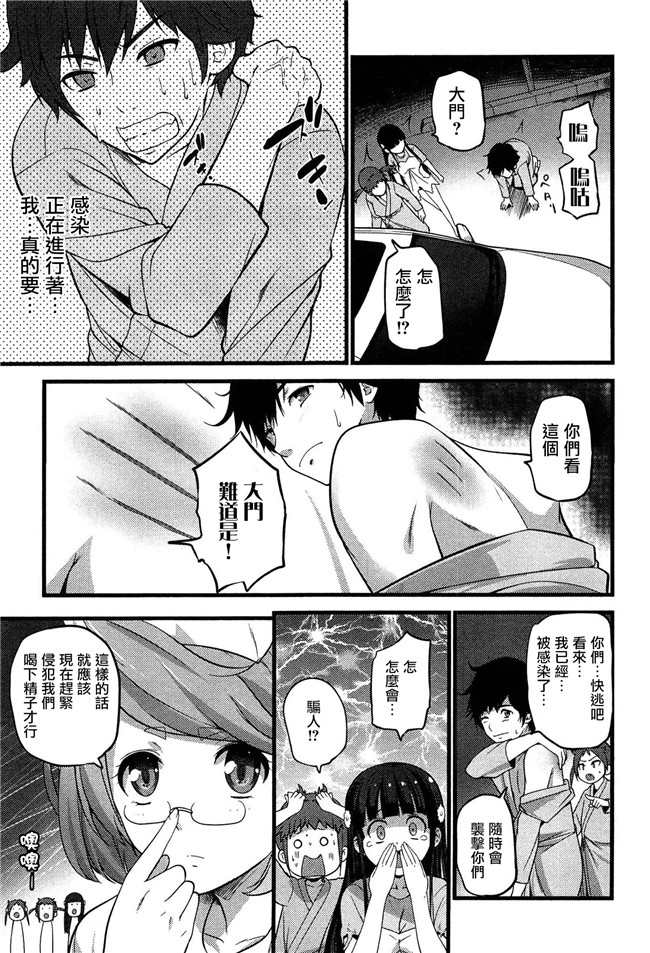 里番库之妹子闯丧尸末世我的精液是丧毒解药姐控静子h漫画