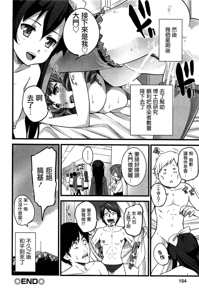 里番库之妹子闯丧尸末世我的精液是丧毒解药姐控静子h漫画