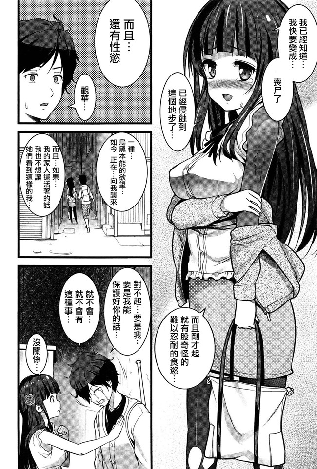 里番库之妹子闯丧尸末世我的精液是丧毒解药姐控静子h漫画