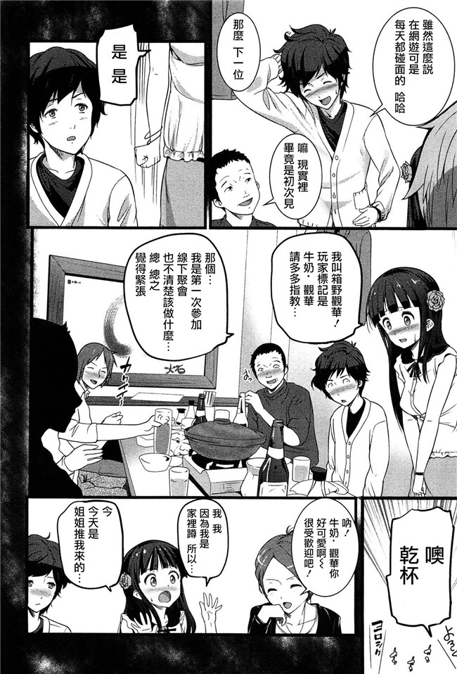 里番库之妹子闯丧尸末世我的精液是丧毒解药姐控静子h漫画