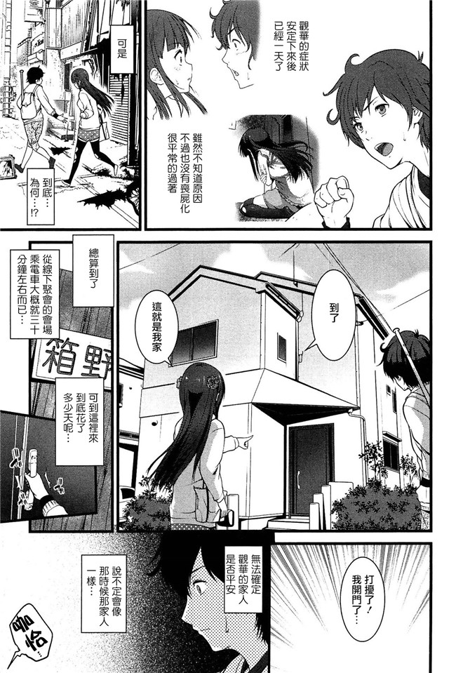 里番库之妹子闯丧尸末世我的精液是丧毒解药姐控静子h漫画