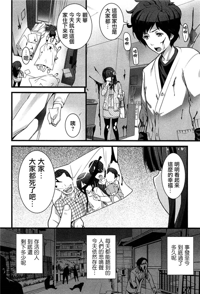 里番库之妹子闯丧尸末世我的精液是丧毒解药姐控静子h漫画