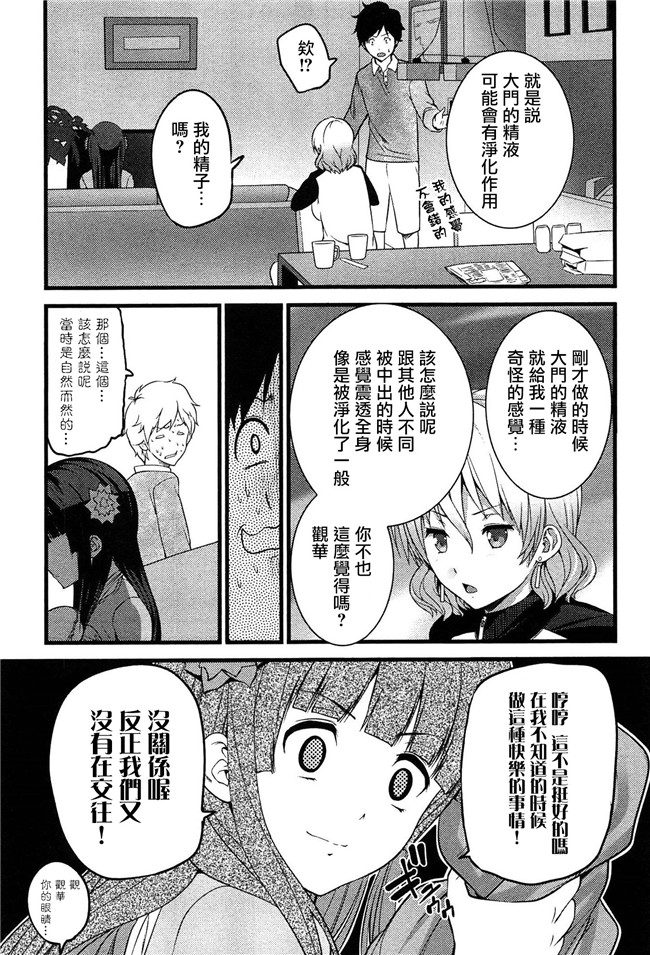 里番库之妹子闯丧尸末世我的精液是丧毒解药姐控静子h漫画