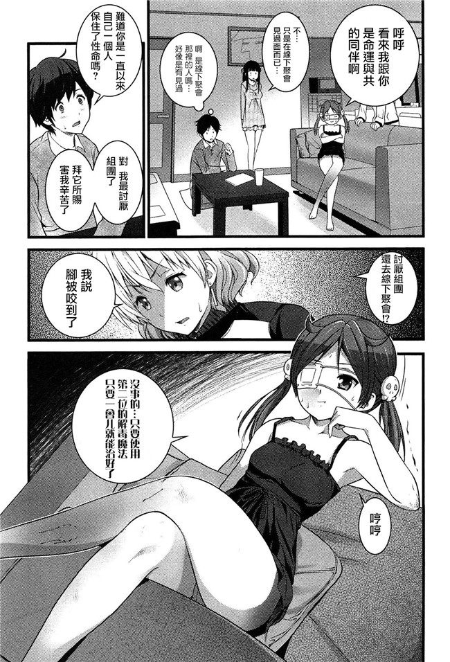 里番库之妹子闯丧尸末世我的精液是丧毒解药姐控静子h漫画