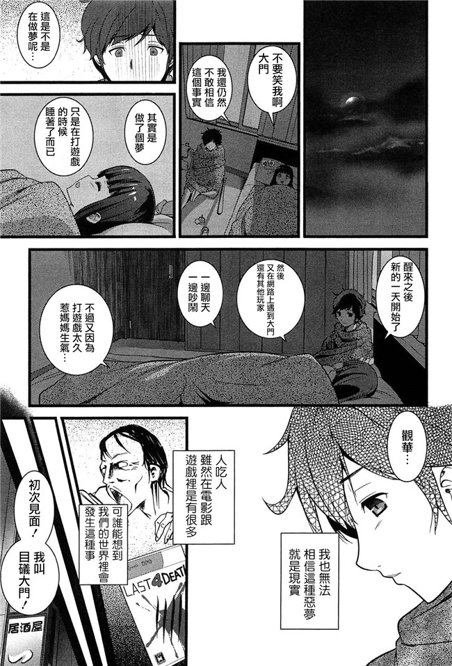 里番库之妹子闯丧尸末世我的精液是丧毒解药姐控静子h漫画