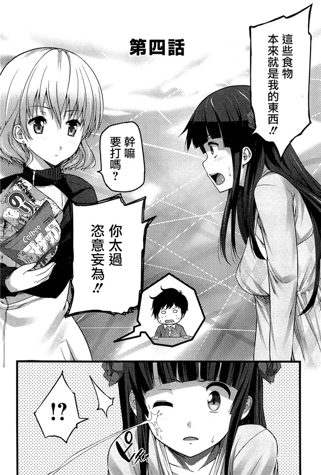 里番库之妹子闯丧尸末世我的精液是丧毒解药姐控静子h漫画