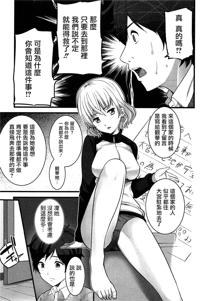 里番库之妹子闯丧尸末世我的精液是丧毒解药姐控静子h漫画