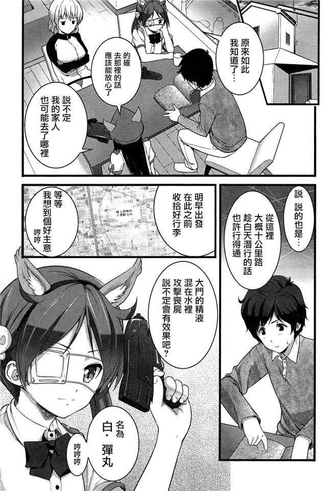 里番库之妹子闯丧尸末世我的精液是丧毒解药姐控静子h漫画