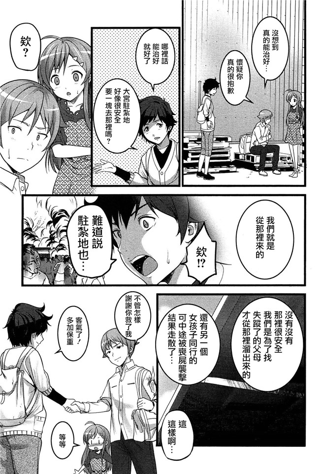 里番库之妹子闯丧尸末世我的精液是丧毒解药姐控静子h漫画