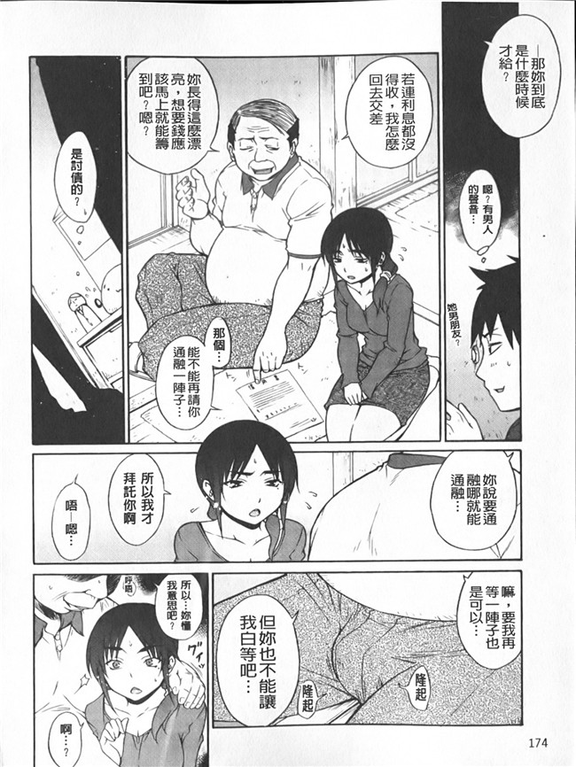 本子库女优福利漫画h本子:[宮野金太郎]へんたい山本さん(新視界