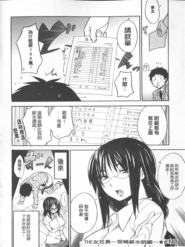 本子库女优福利漫画h本子:[宮野金太郎]へんたい山本さん(新視界