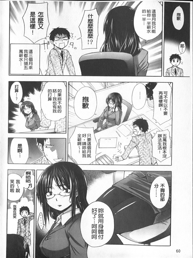 本子库女优福利漫画h本子:[宮野金太郎]へんたい山本さん(新視界