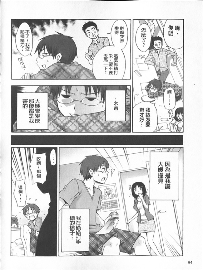 本子库女优福利漫画h本子:[宮野金太郎]へんたい山本さん(新視界