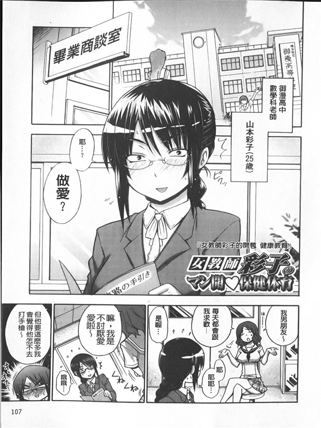 本子库女优福利漫画h本子:[宮野金太郎]へんたい山本さん(新視界